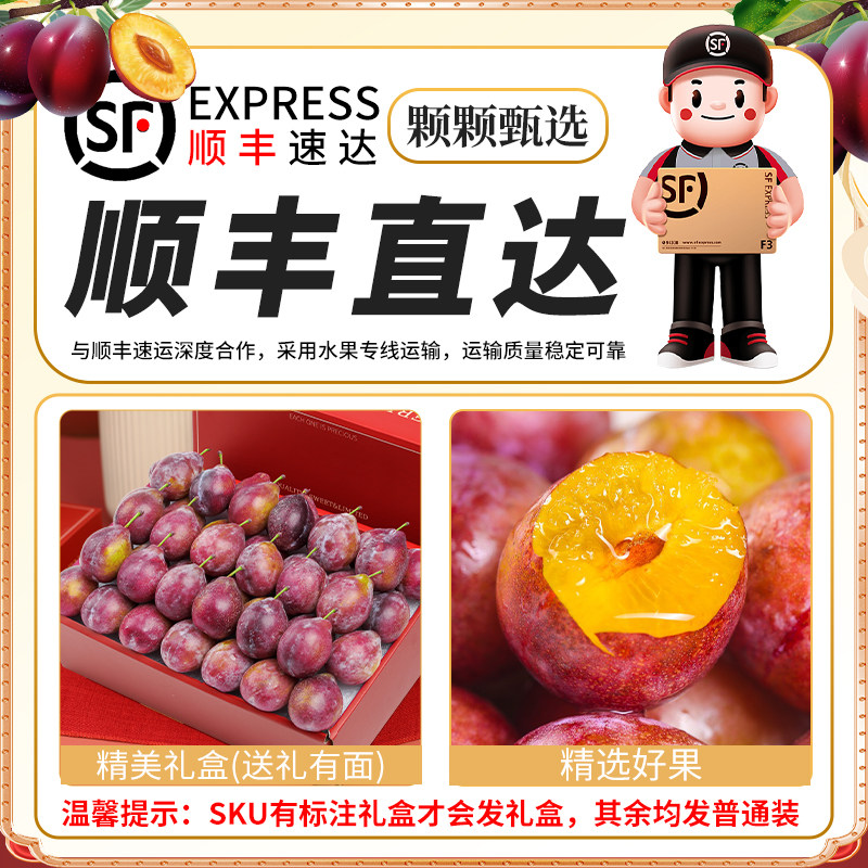 顺丰礼盒澳洲西梅新鲜水果当季整箱包邮李子鲜果高端大果孕妇脆甜,淘宝优惠券,粉丝福利购,淘宝优惠卷