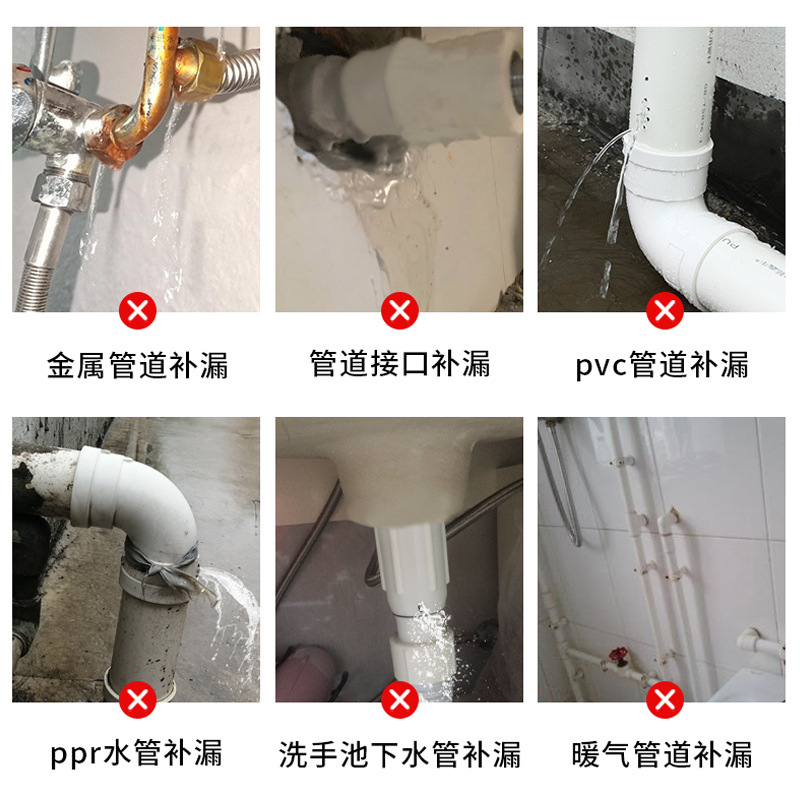 新疆包邮水管补漏pvc金属铸铁下水管道暖气片修补漏水胶强力防水