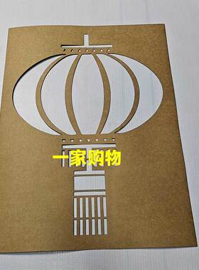 中国结灯笼镂空喷漆模板