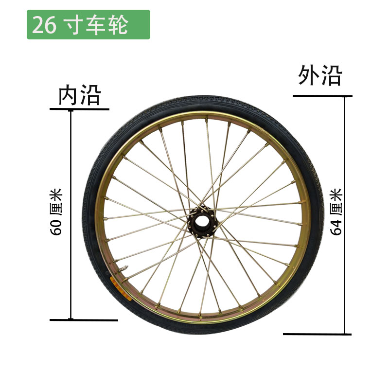 三轮车轱辘车胎钢圈自行车轮胎26寸永刹车车轮子带内外胎钢筋车圈