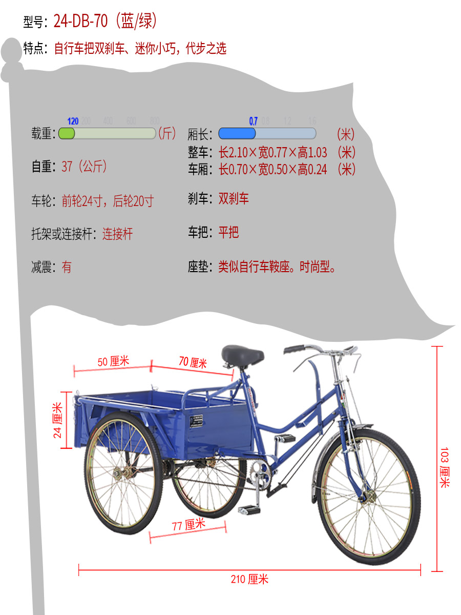 五星70~90厘米车厢人力三轮车脚踏车成人拉货自行车代步买菜接娃-图0