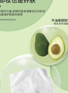 Makeup Remover Wipes Moisturize Natural And Convenient湿巾