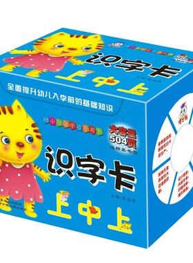 Enlightent Learn Chinese characters hanzi Cards double side