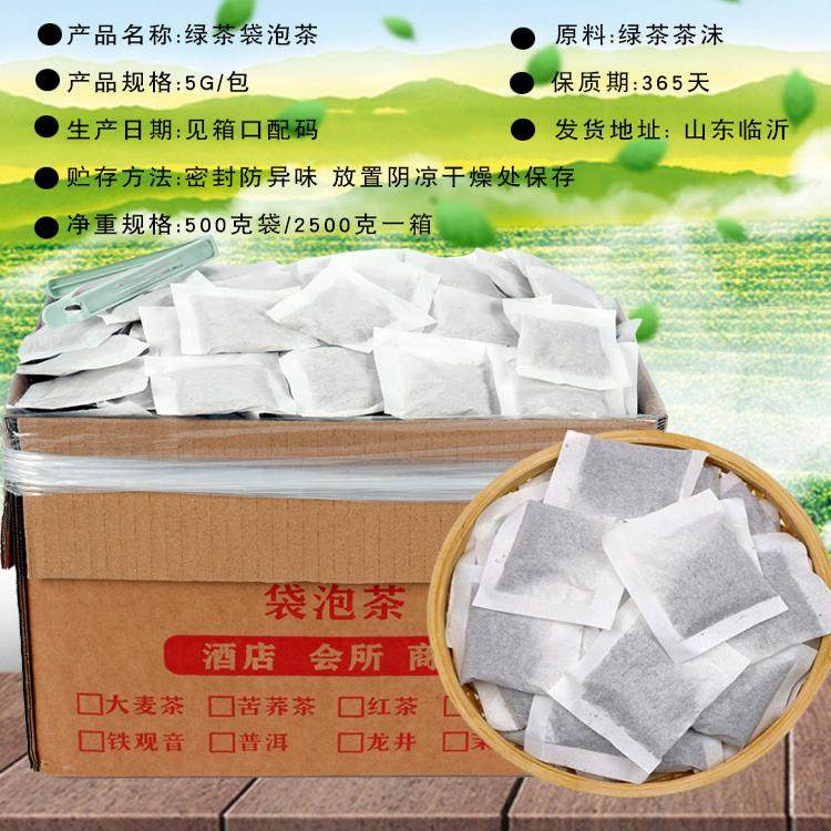 绿茶5斤500包袋泡茶包新茶叶餐厅酒店奶茶店用一次性明前办公招待,淘宝优惠券,粉丝福利购,淘宝优惠卷