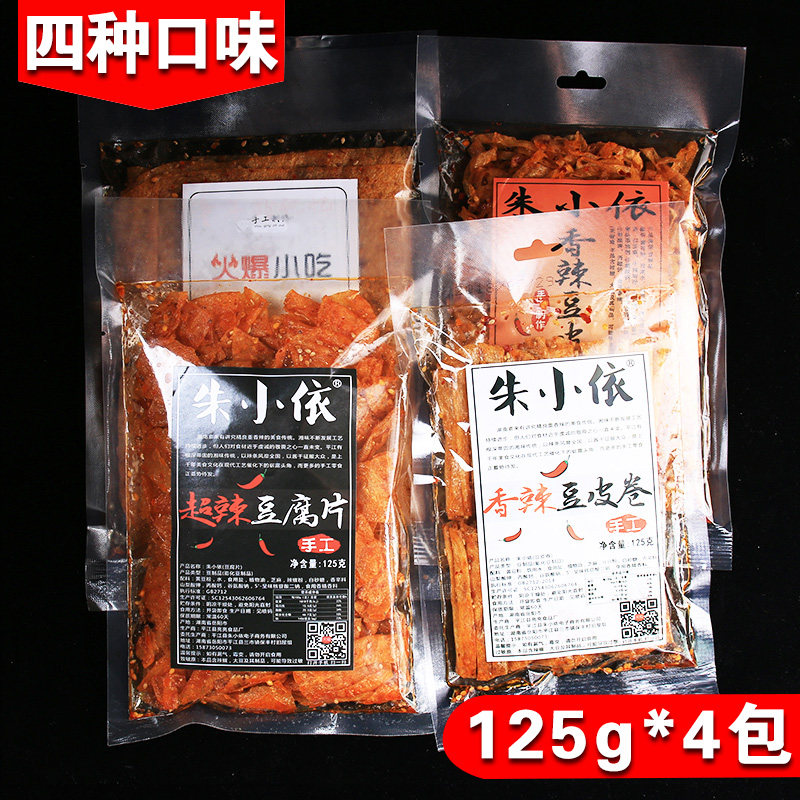  朱小依豆腐干
