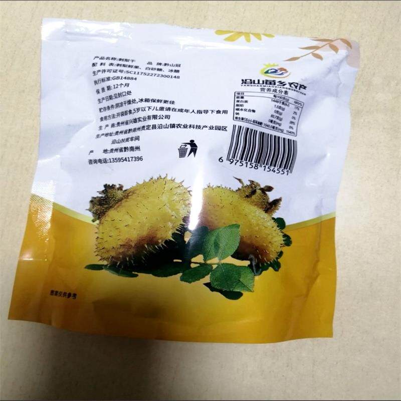 促销黔山冠刺梨干水果干贵州特产果蔬干果脯蜜饯酸甜休闲果肉零食