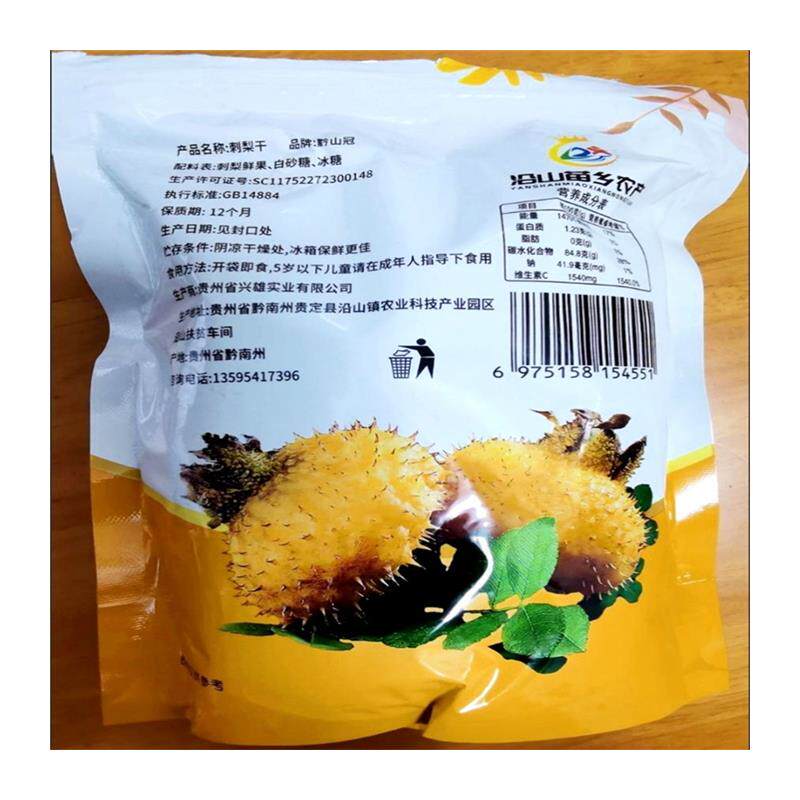 促销黔山冠刺梨干水果干贵州特产果蔬干果脯蜜饯酸甜休闲果肉零食