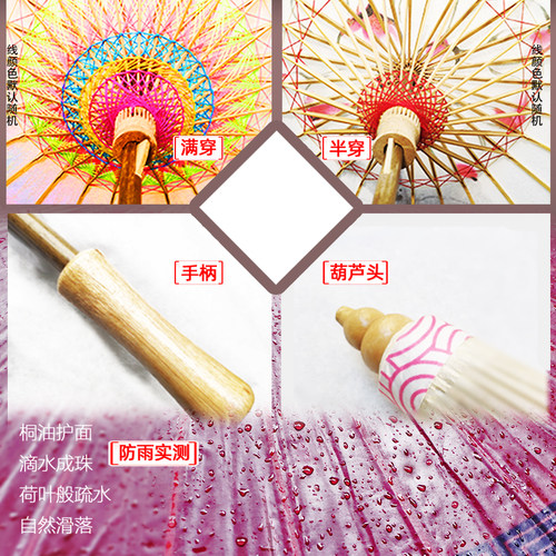 复古油纸伞防雨防晒汉服红色纸伞古典仿古旗袍中国风雨伞道具纯色 - 图1