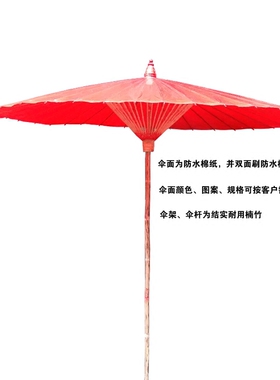 户外大油茶座可定制2米装饰伞