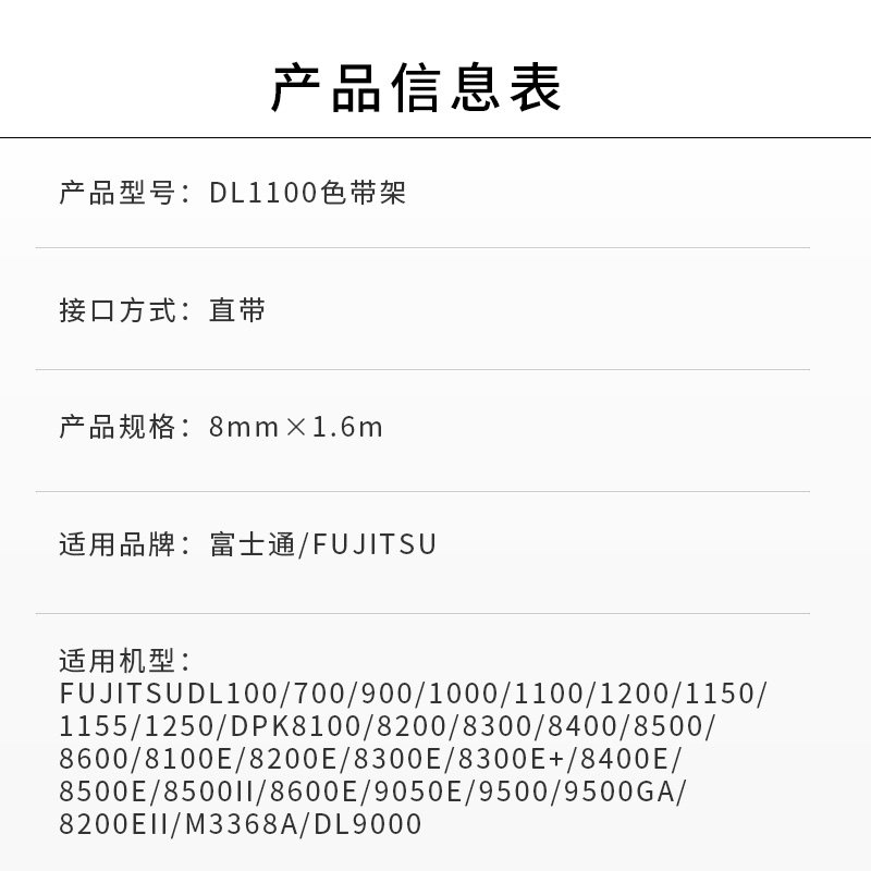 适用富士通dpk8100e dpk8300e色带架 晖达虫虫色带