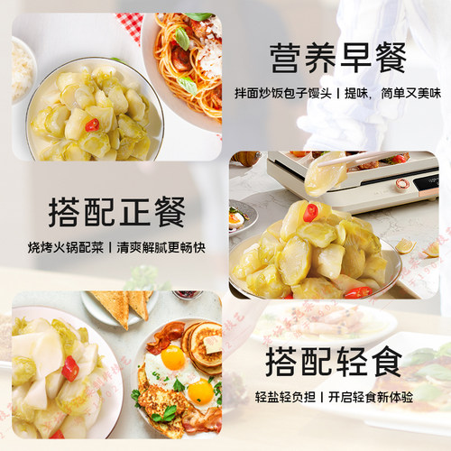 老坛子活泡菜泡儿菜四川泡菜观音菜娃娃菜下饭菜酸菜咸菜小菜袋装 - 图1