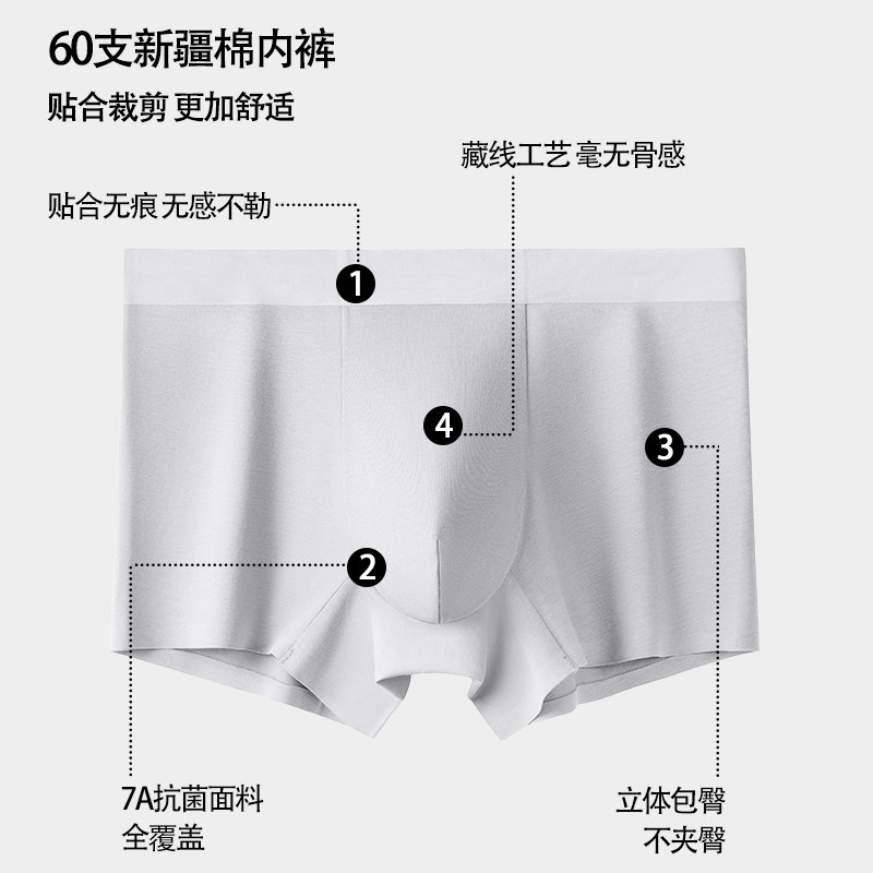 三条装 A类棉男士无痕内裤60支纯棉里裆高端新疆长绒棉男生内裤衩,淘宝优惠券,粉丝福利购,淘宝优惠卷