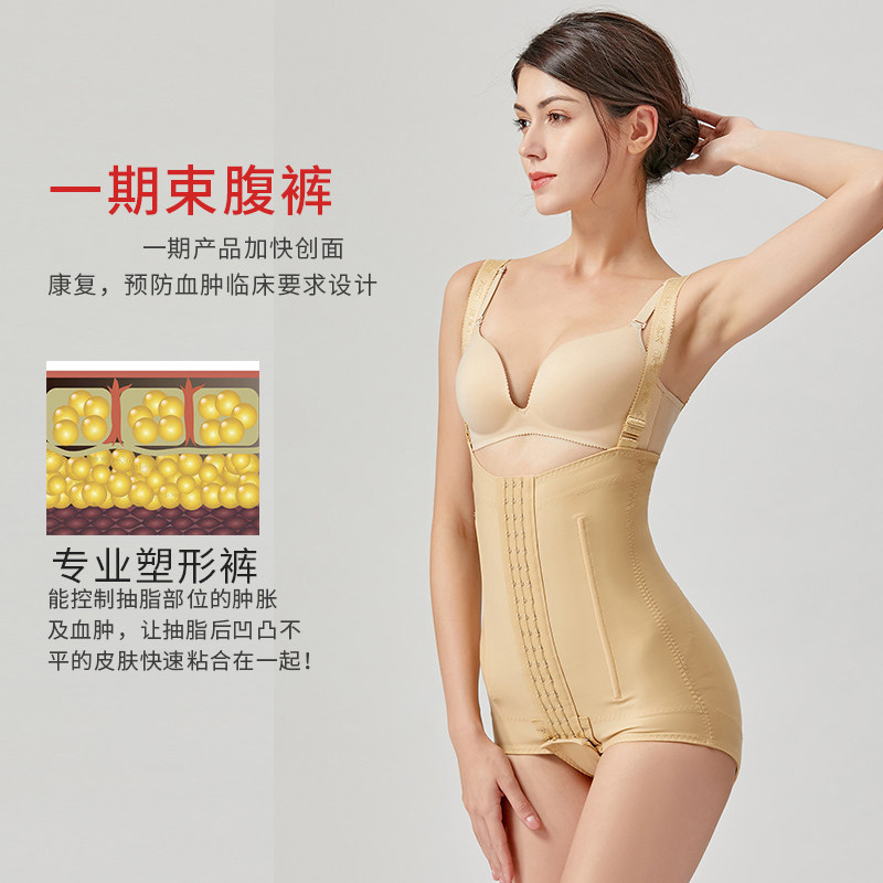腰腹吸脂连体加强压一期产后塑形衣 蔻维蕥塑身连体衣