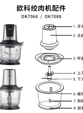 欧科工厂电器原装正品零配件拍下