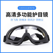 Outdoor Wind Shield Windproof Glasses Anti Shock Goggles Protective Mirror X400 Riding Wind Glasses Outdoor Glasses Mask