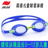 Детская водонепроницаемая плавательная шапочка без запотевания стекол для отдыха подходит для мужчин и женщин для плавания, комплект