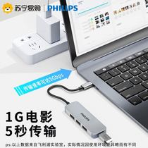 170 Philips typec transfer usb extension dock converter suitable for laptop ipad office expansion 3 0HUB diversity wire instrumental versatile and small portable high speed