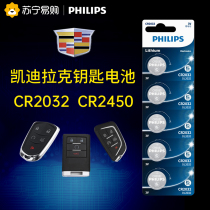 170 Philips Cadillac ATS-L XTS XT5 SRX CT6 SLS Seiwei CTS XT4 CT5 Automotive Key Battery cr2032