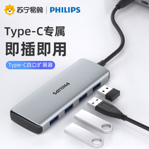 170 Philips usb3 0 Extended adapter junction splitter USB one-trailed multifunction expansion dock suitable for Apple notebook desktop computer external plug multi-interface u disc one transfer more