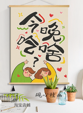 做啥吃啥餐厅奶油风挂画客厅厨房电表箱背景墙卡通壁画装饰画挂布