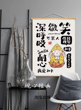 深呼吸微笑莫生气情绪挂画装饰画现代简约书法励志文字布艺挂画