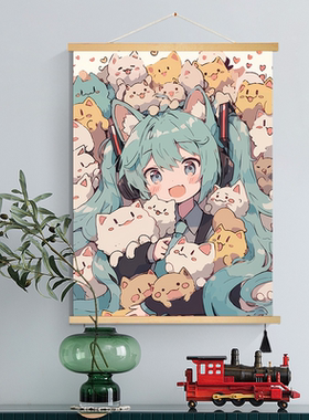 二次元动漫初音未来Miku装饰画卡通女孩房间卧室温馨客厅布艺挂画