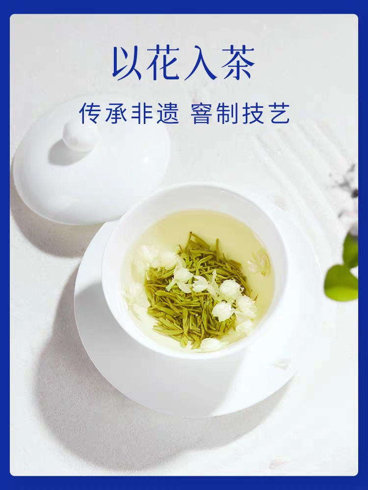 高品质碧潭飘雪茉莉花茶论道级经典花茶夏花春茶108克礼盒装四川 - 图1