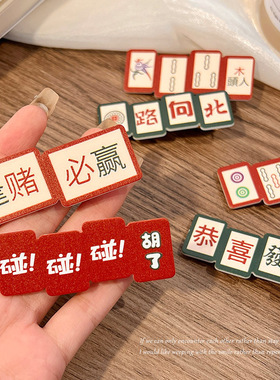 创意文字发夹女新年恭喜发财夹子头饰搞笑麻将发卡刘海鸭嘴一字夹