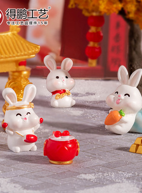 微景观摆件卡通可爱新年小兔子公仔diy装饰品配件桌面汽车小摆件