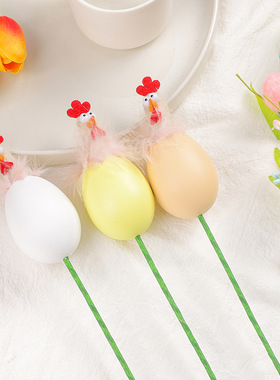 复活节装饰品 ins搞笑小鸡复活蛋插枝 DIY花束插花装饰配件