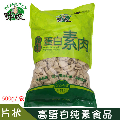 花生蛋白素肉斋菜片丝丁青岛味媒产地直发素食素肉豆制品干货大全 - 图1