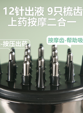 头皮上药器电动快速吸收不漏液