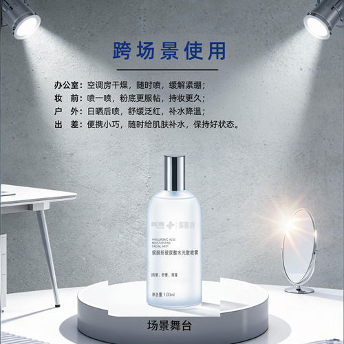 缤丽纷玻尿酸水光散喷雾抗皱保湿舒缓敏感肌适用 100ml/瓶 - 图0