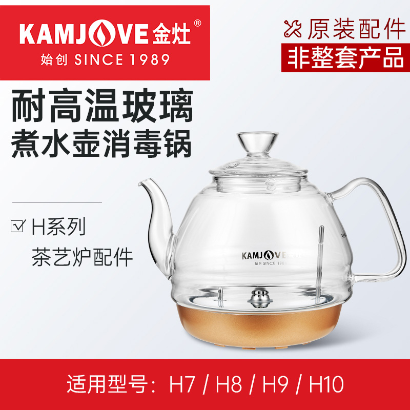 金灶原厂配件A55G6G7G8G9玻璃烧水壶盖H7H8H9消毒锅盖K6K7K9单壶,淘宝优惠券,粉丝福利购,淘宝优惠卷