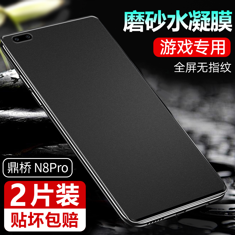 鼎桥N8Pro钢化膜华为N8Pr0曲面膜TD TechN8P手机nat-tn70水凝软膜tech全屏5G磨砂一nattn70防窥膜tdtechn贴膜 - 图0