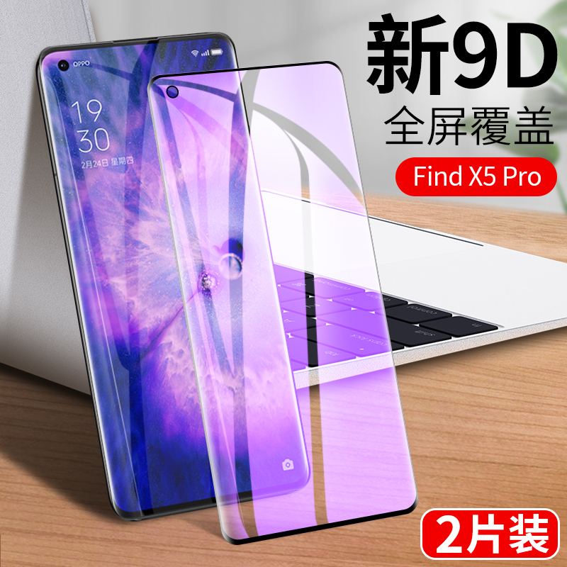 FindX5pro钢化膜oppofindx5曲面膜oppo find-x5手机膜flndX5全屏全曲屏opp0Flnd抗蓝光F1nd防摔X5por5G防窥膜-图0