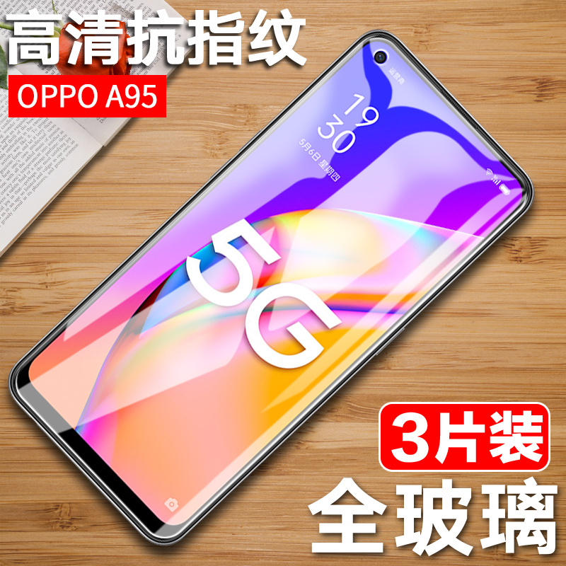 oppoA95钢化膜oppo A95全屏5G水凝膜0PP0手机膜PELM00防窥膜0PPOA955G抗蓝光软膜0ppo保护opp0a磨砂opopa防摔 - 图0