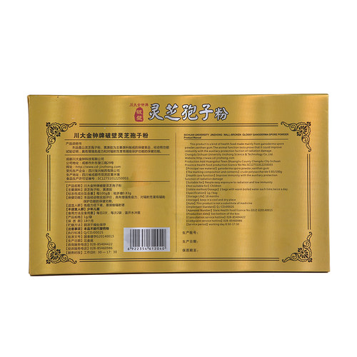 川大金钟牌 灵芝孢子粉 1g/袋*36袋 正品 - 图0