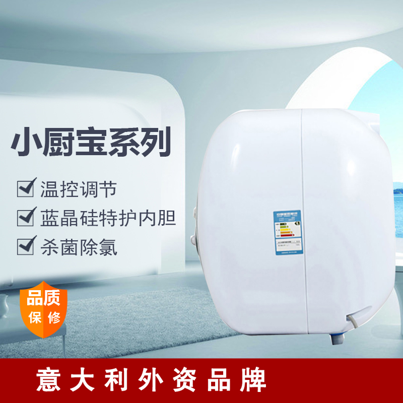 ferroli/法罗力 SG30 小厨房宝热水宝储水式电热水器30L升 - 图2