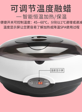 巴拿芬保养工具美甲店专用蜡疗机