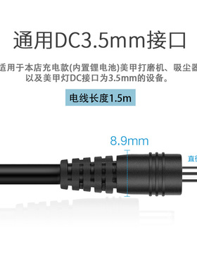 美甲充电器打磨机美甲灯插头电线