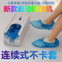 New fully automatic shoe cover machine company home sample room towing type foot cover machine cover shoe disposable shoes film case