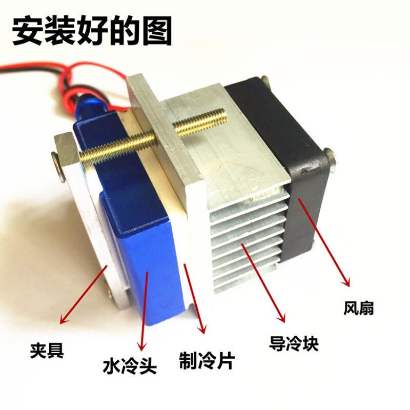 12V半导体制冷片套装DIY水冷头导冷片套高端制冷高强度制冷器 - 图3