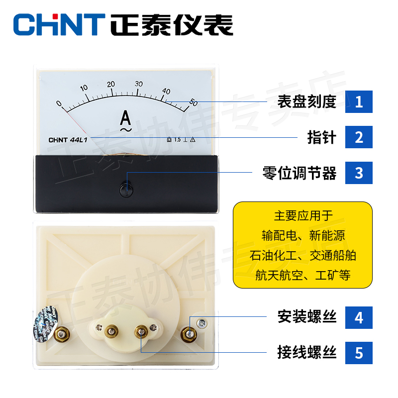 正泰指针式互感器交流电流表高精度59L1表头44L1单相220V直通30A - 图2