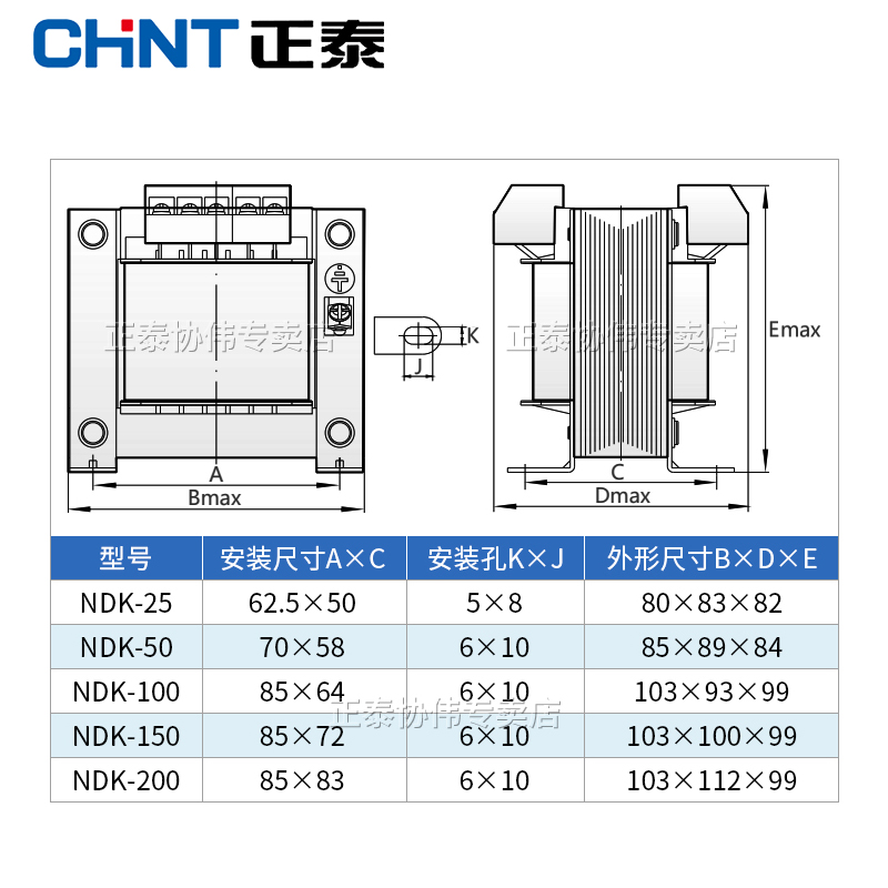 正泰控制变压器单相电源380v转220变24v12v36v110v127隔离NDK/BK