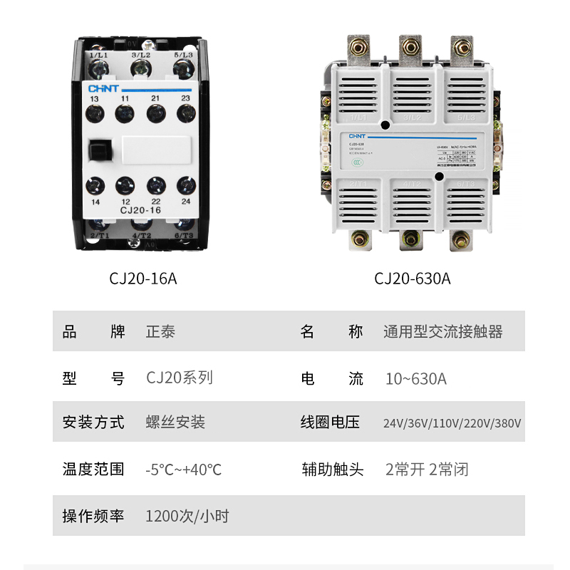 chnt正泰cj20-100A交流接触器220v大功率380v三相大电流630A400安-图1