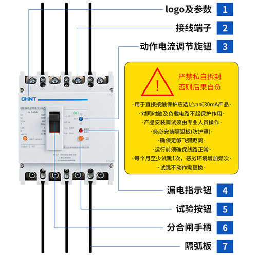 正泰塑壳式三相四线380V带漏电保护空气开关漏保断路器100A/NM1LE - 图1