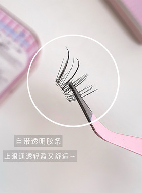 bily bear冰薄荷上贴式免胶假睫毛自然妈生感纯欲韩系新手眼睫毛
