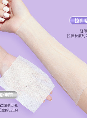 GECOMO湿敷棉可拉伸棉片敷脸开孔款化妆棉片亲肤湿敷补水卸妆棉片