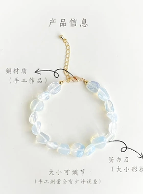 手作款清新甜美风蛋白石手链时尚通勤款天然石优雅手串高级感手饰